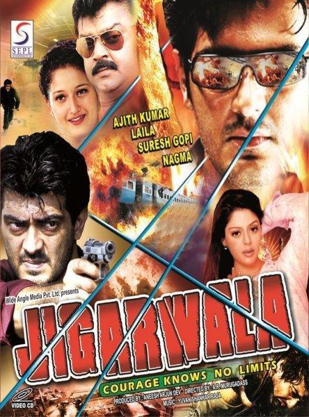 JIGARWALA